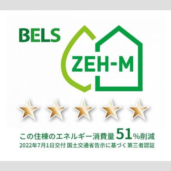 その他 (BELSマーク(住棟))