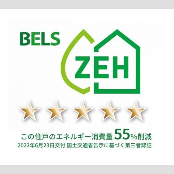 その他 (BELSマーク(住戸))