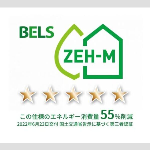 その他 (BELSマーク(住棟))