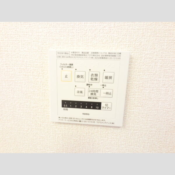その他設備 (浴室エアコンついてます。)