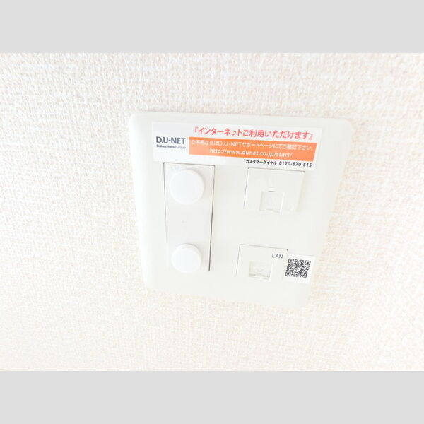 その他 (インターネット完備です。)