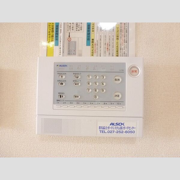 その他設備 (ホームセキュリティーで安心です。)