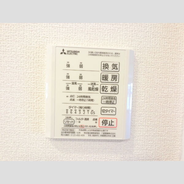 その他 (浴室エアコンついてます。)