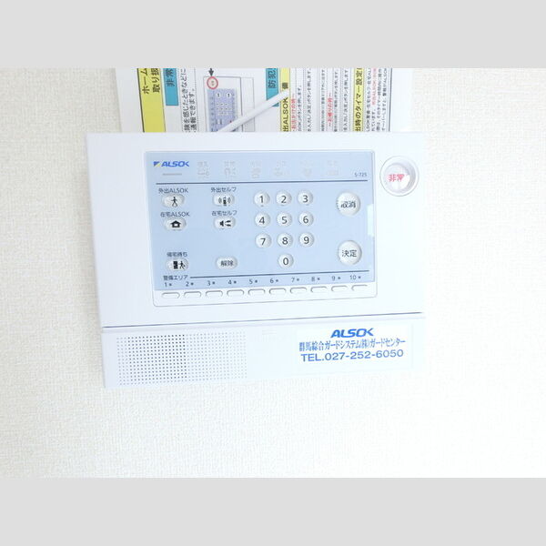 その他設備 (ホームセキュリティーで安心です。)