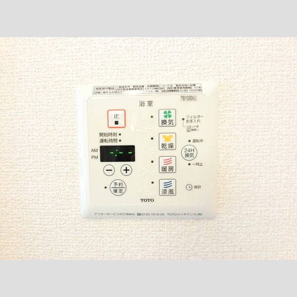 その他設備 (浴室エアコンついてます。)