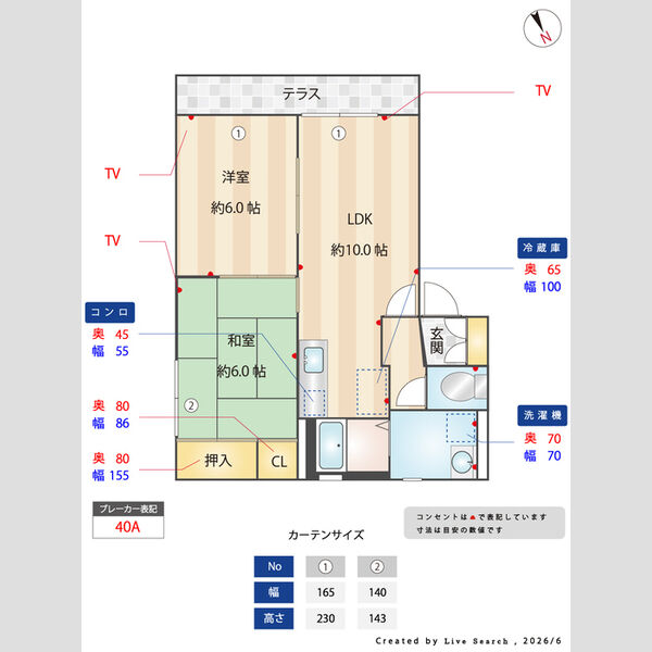 その他 (間取図)