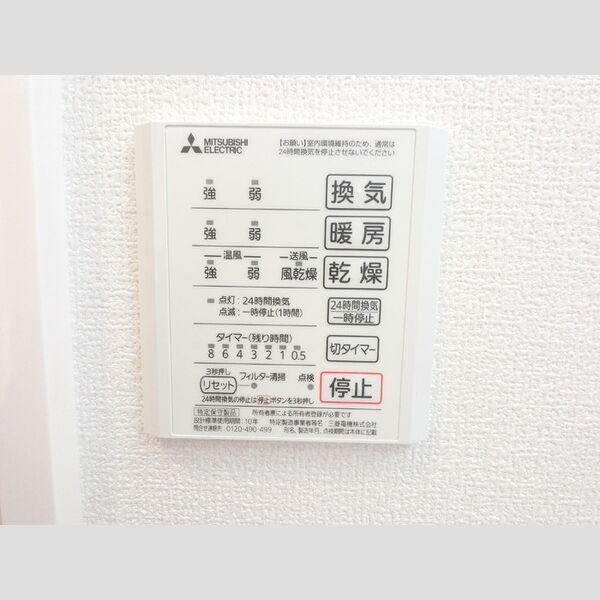 その他 (浴室エアコンついてます。)