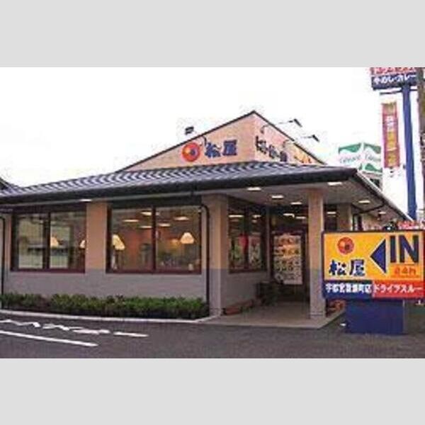 現地周辺 (松屋宇都宮簗瀬店(1062m))