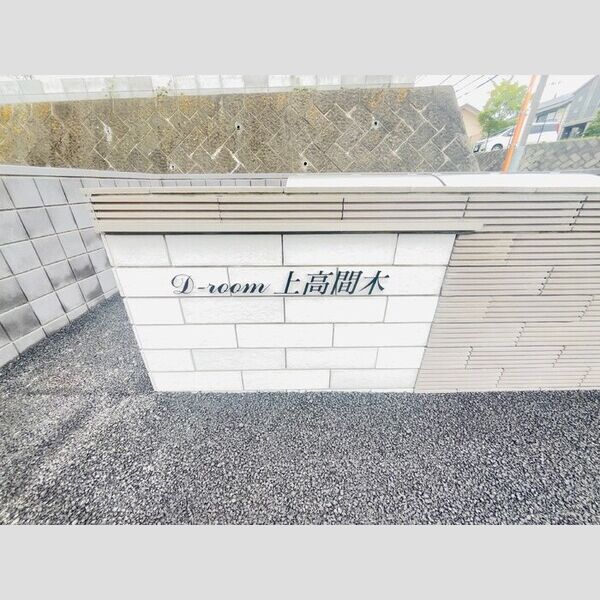 エントランス (物件看板)