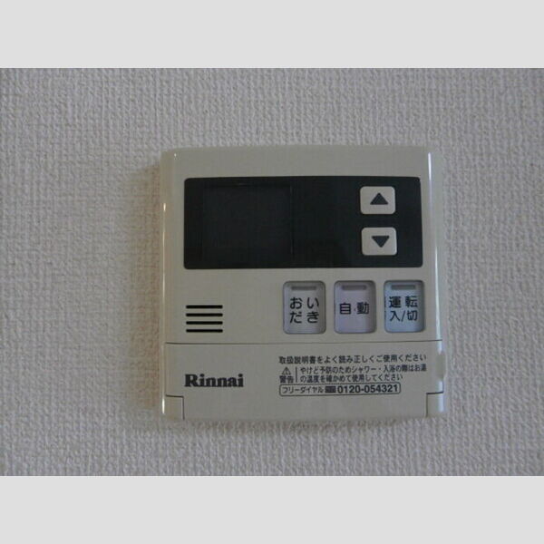 その他設備 (追い炊き機能)