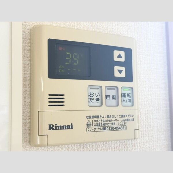 その他 (追い炊き機能)