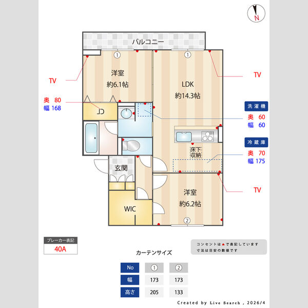 居室・リビング (寸法付き間取り)