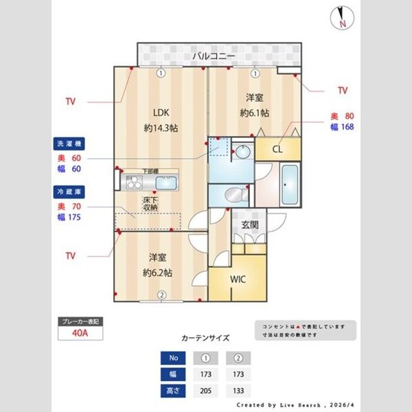 居室・リビング (寸法付き間取り)
