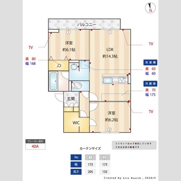 居室・リビング (寸法付き間取り)