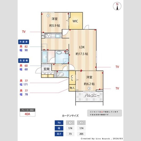 居室・リビング (寸法付き間取り図)