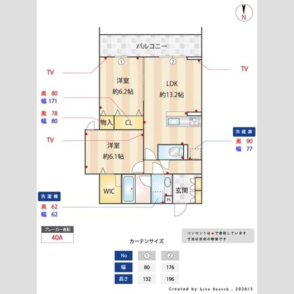 居室・リビング (寸法付き間取り)