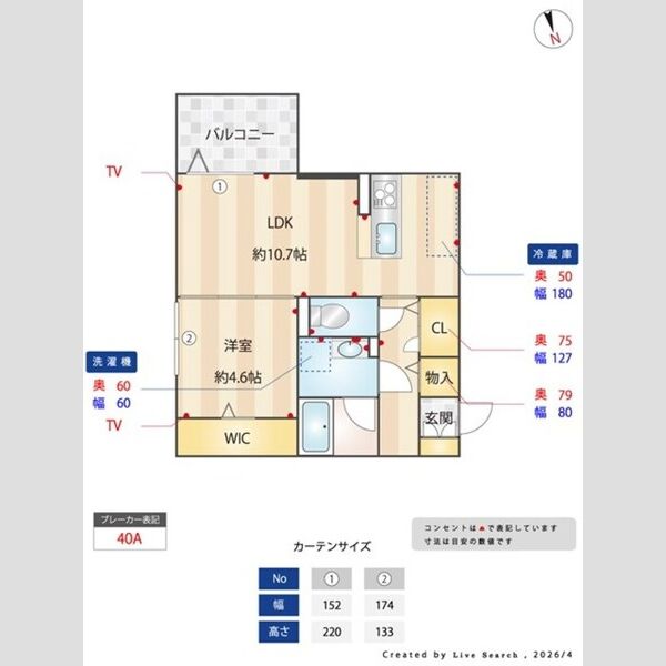 居室・リビング (寸法付き間取り)