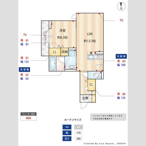 居室・リビング (寸法付き間取り)