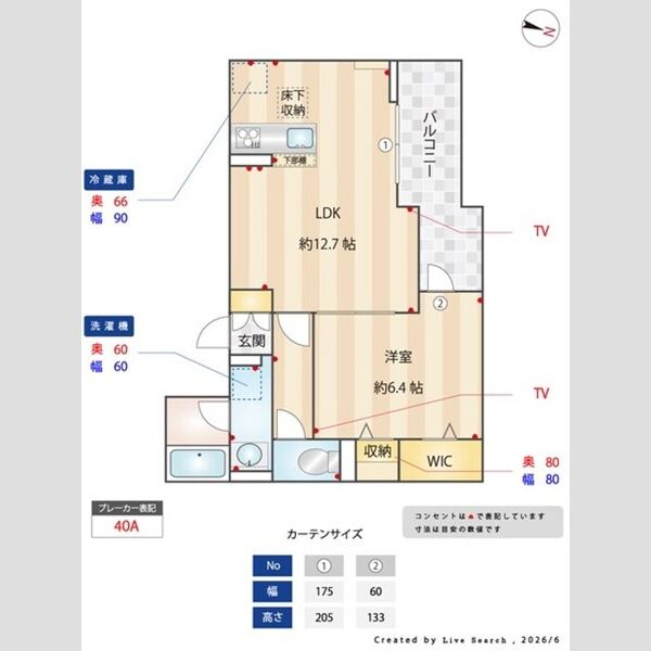 居室・リビング (寸法付き間取り図)