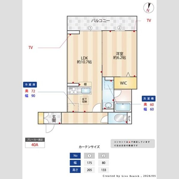 居室・リビング (寸法付き間取り図)