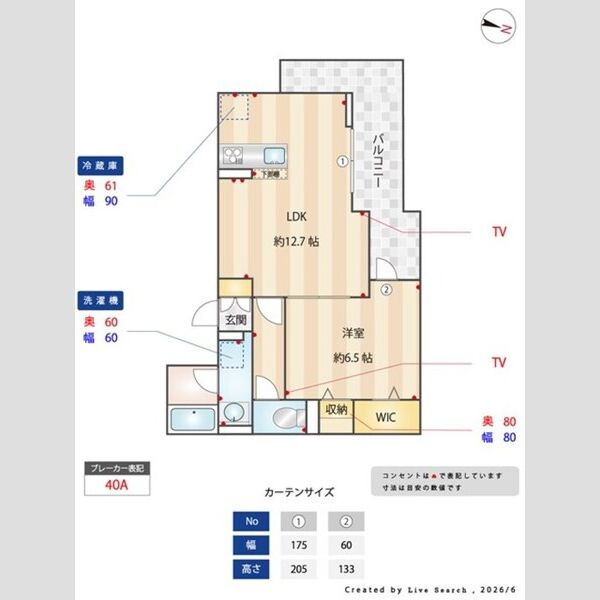 居室・リビング (寸法付き間取り図)