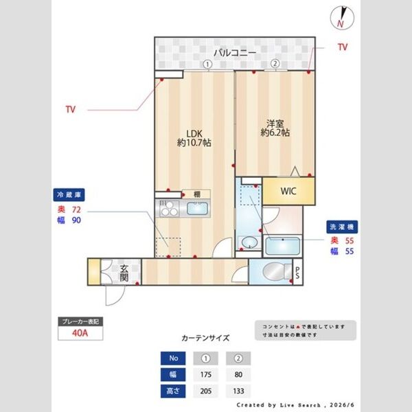 居室・リビング (寸法付き間取り図)