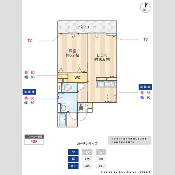 居室・リビング (寸法付き間取り図)