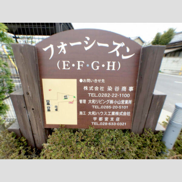 現地周辺