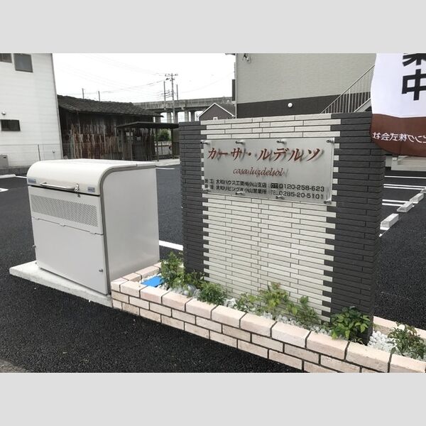 現地周辺