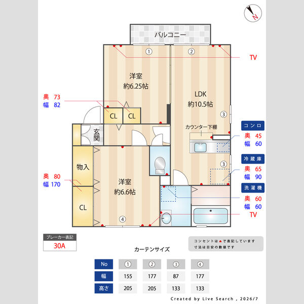 その他 (間取図)