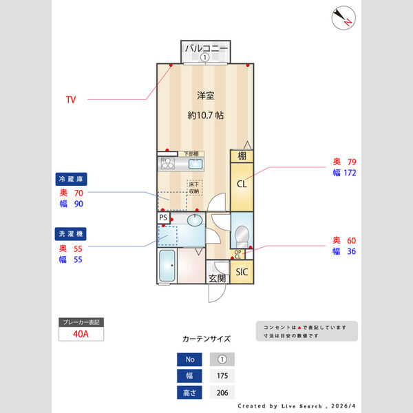 その他 (間取図)