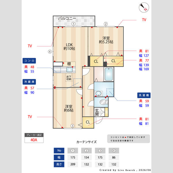 その他 (間取図)