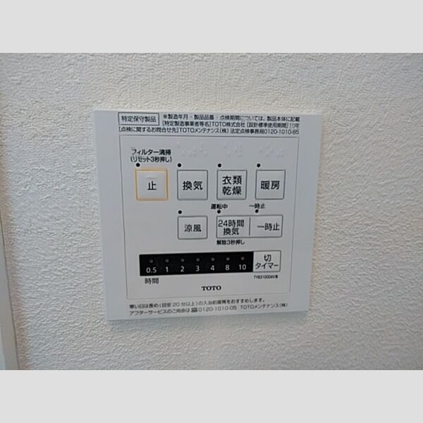 その他 (浴室換気乾燥暖房機)