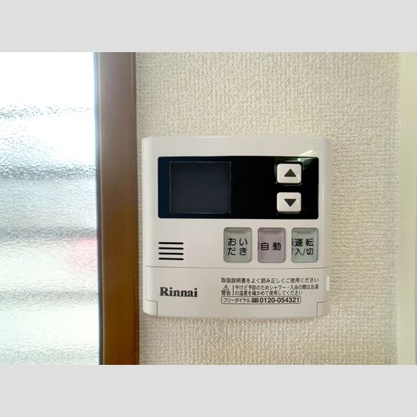 その他 (追い炊き機能付き給湯システム)