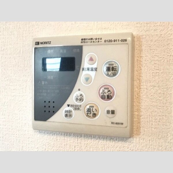 その他設備 (追炊き機能付き給湯器)