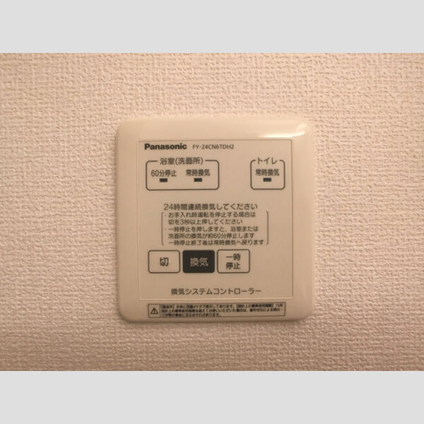 その他 (24時間換気システム)