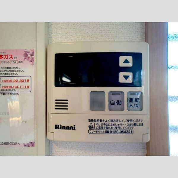 その他 (追い炊き機能付き給湯システム)