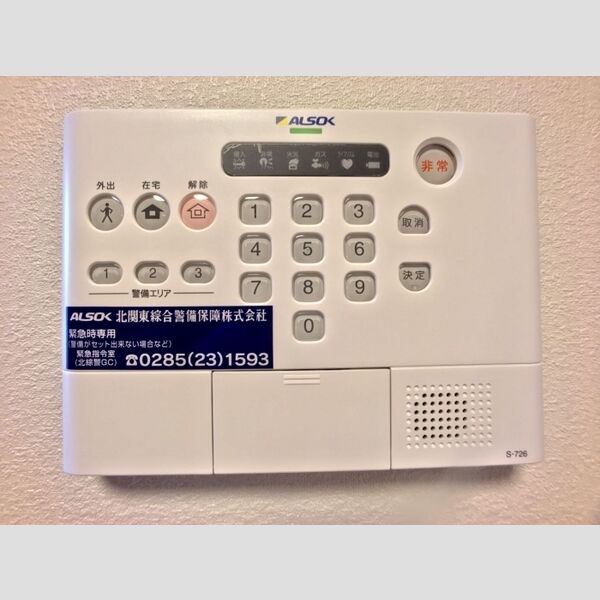 その他設備 (ALSOKホームセキュリティ)