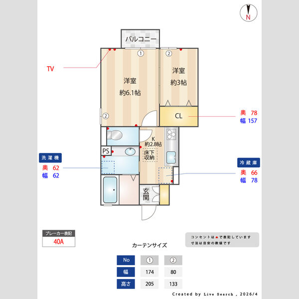 その他 (間取図)