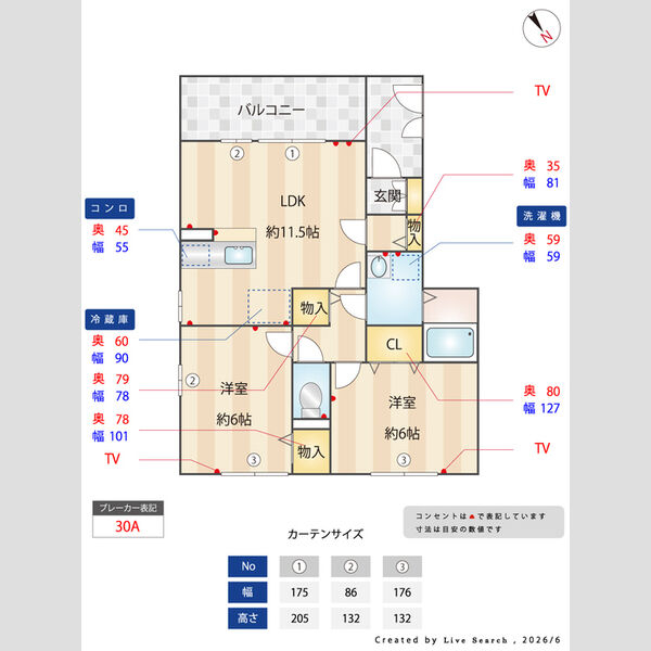 その他 (間取図)