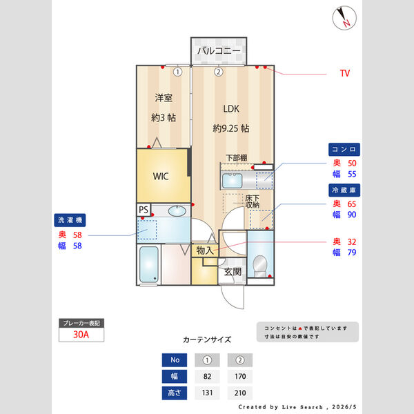 その他 (間取図)