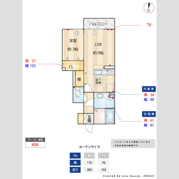 その他 (間取図)