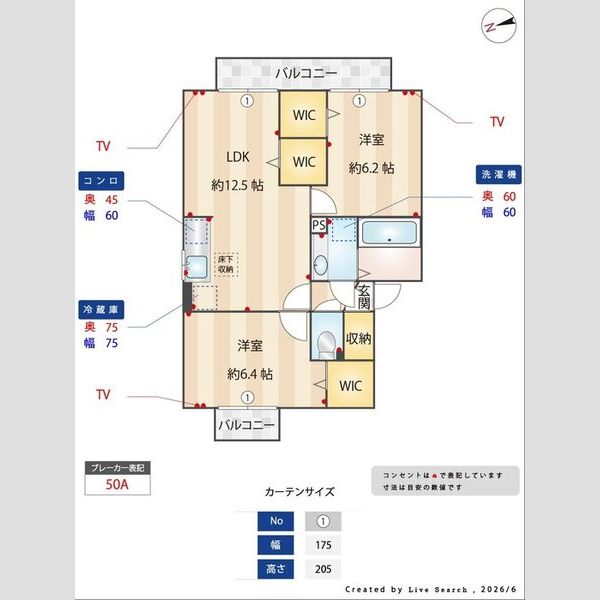 その他 (間取り図)