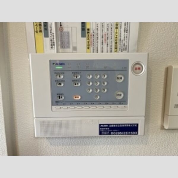 その他設備 (アルソックホームセキュリティ)