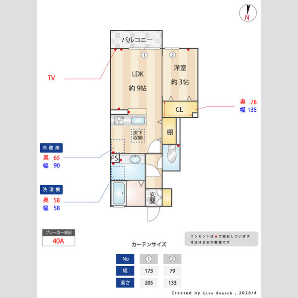 その他 (間取図)
