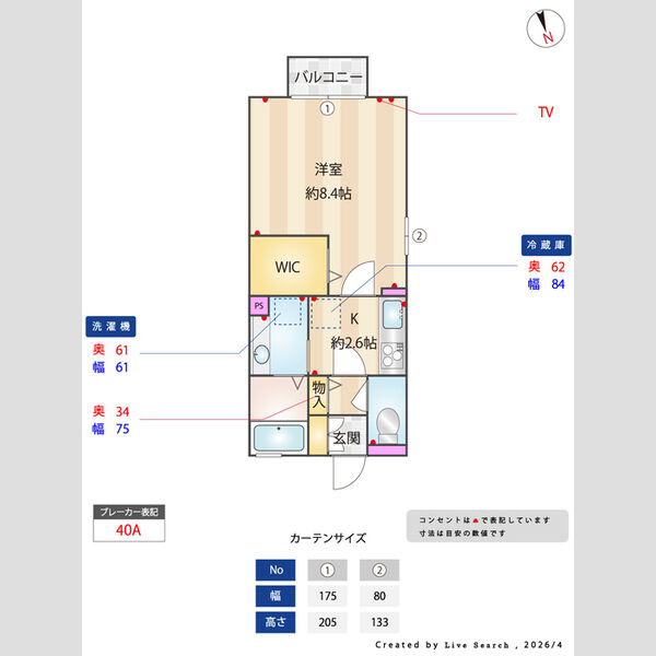 その他 (間取図)