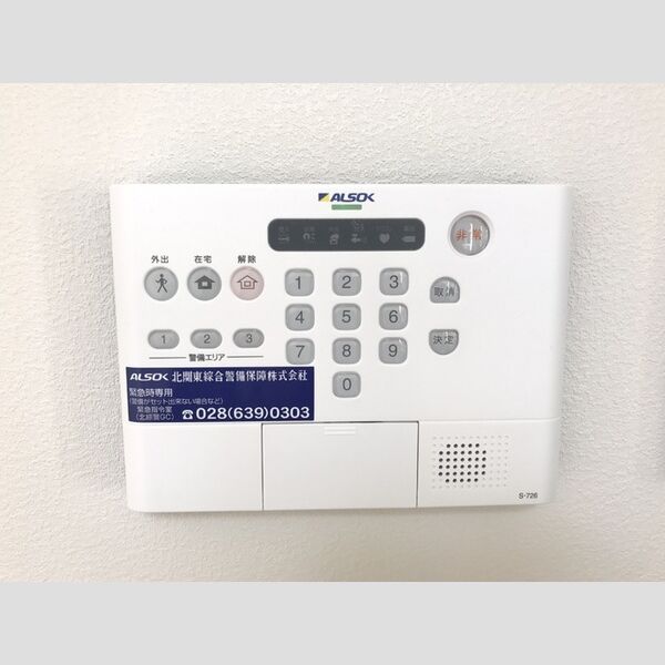 その他設備 (アルソックのセキュリティーで外出しても安心です!)