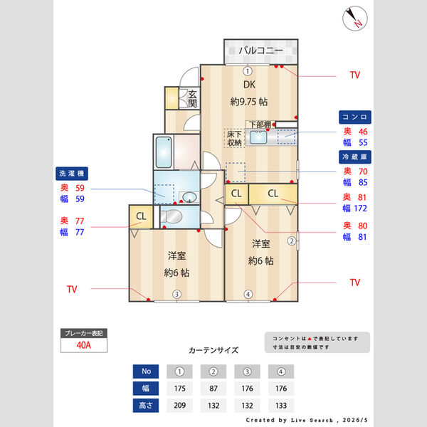その他 (間取図)