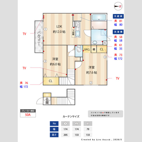 その他 (間取図)