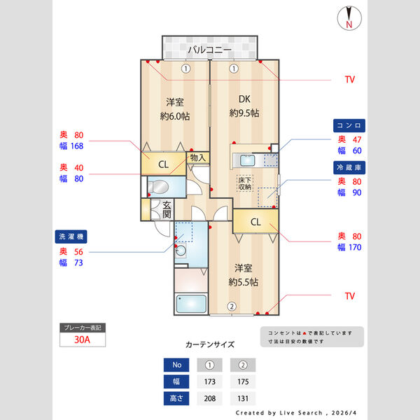 その他 (間取図)